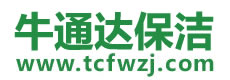 德格县保洁公司